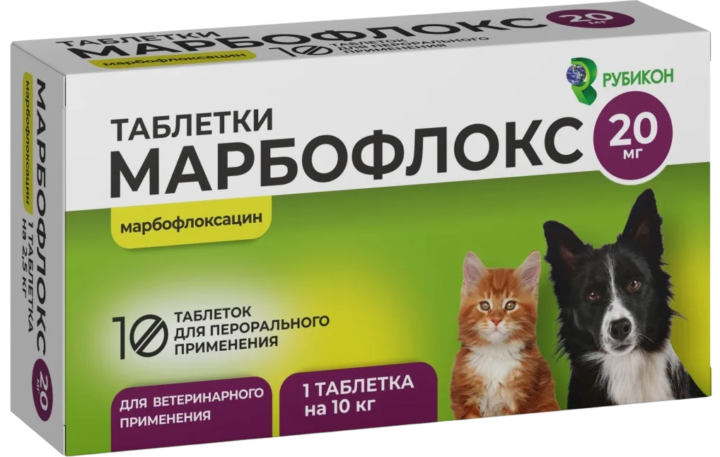 Марбофлокс для животных, 20 мг