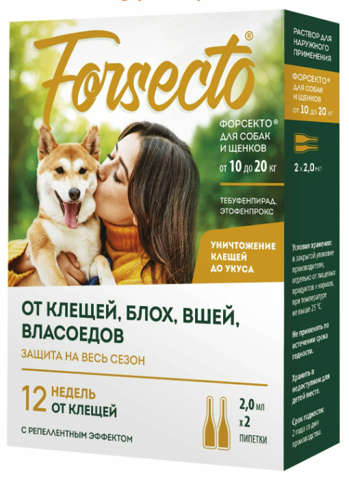 Форсекто капли для собак и щенков, от 10 до 20 кг