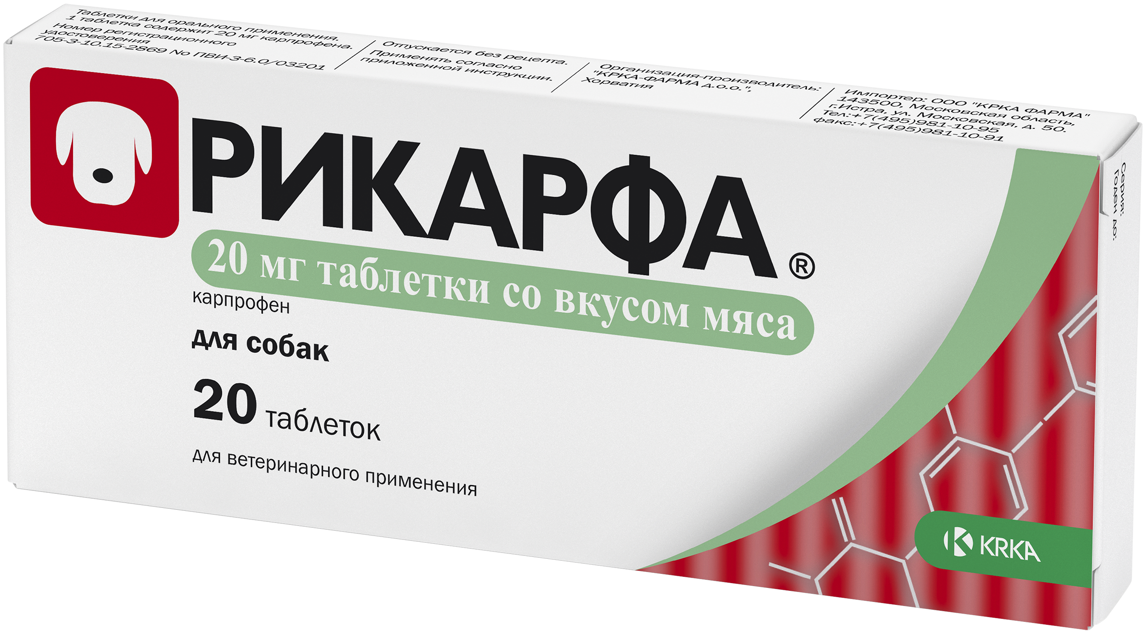 KRKA Рикарфа для собак, 20 мг