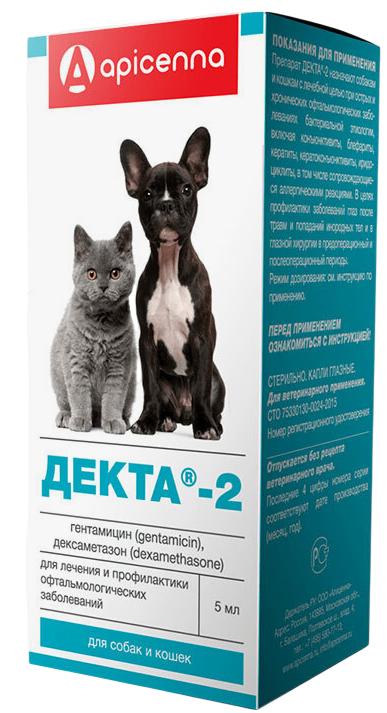 Apicenna Декта - 2, 5 мл