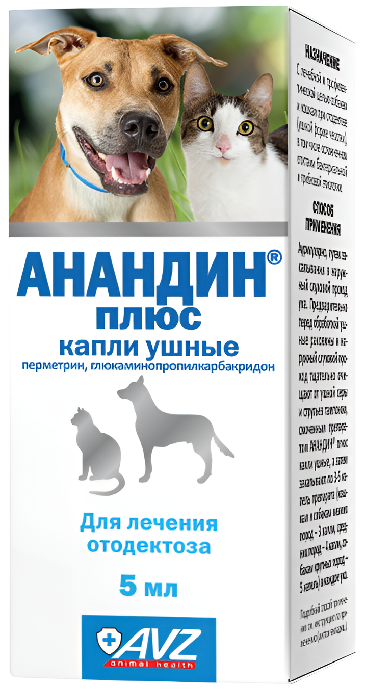 Агроветзащита Анандин Плюс капли ушные, 5 мл