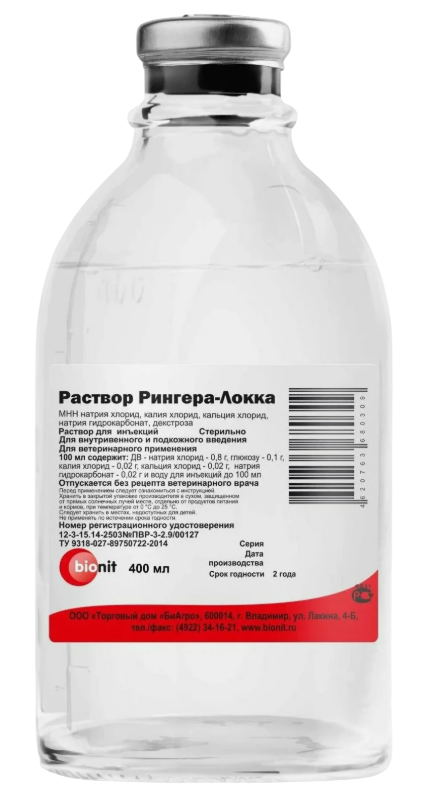 Раствор Рингер - Локка
