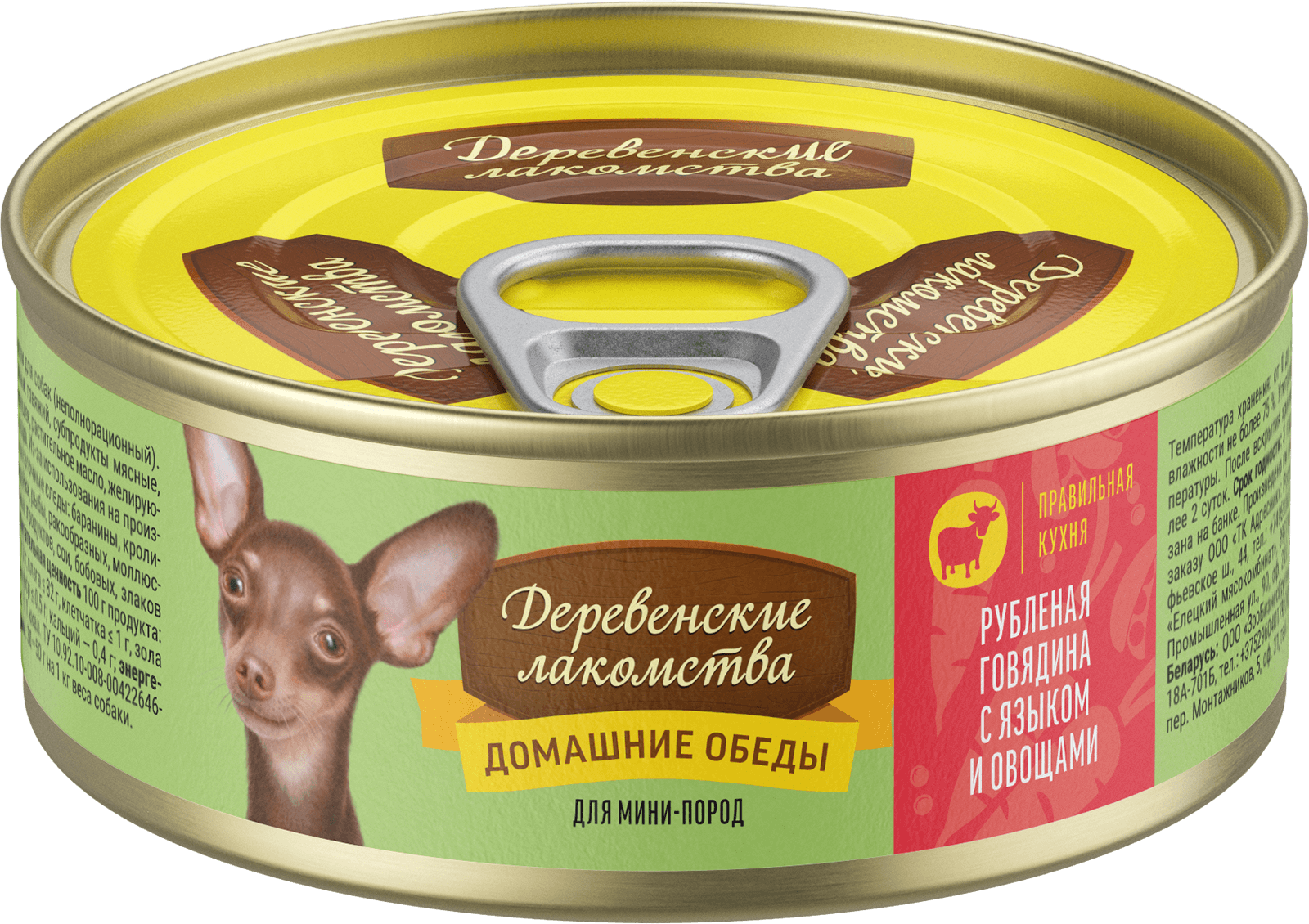 Деревенские Лакомства для мини пород (рубленая говядина с языком и овощами), 100 г