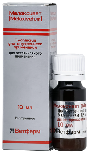 Ветфарм Мелоксивет (суспензия), 10 мл