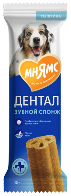 Мнямс Дентал для собак (зубной спонж с фитокомплексом и телятиной), 15 г