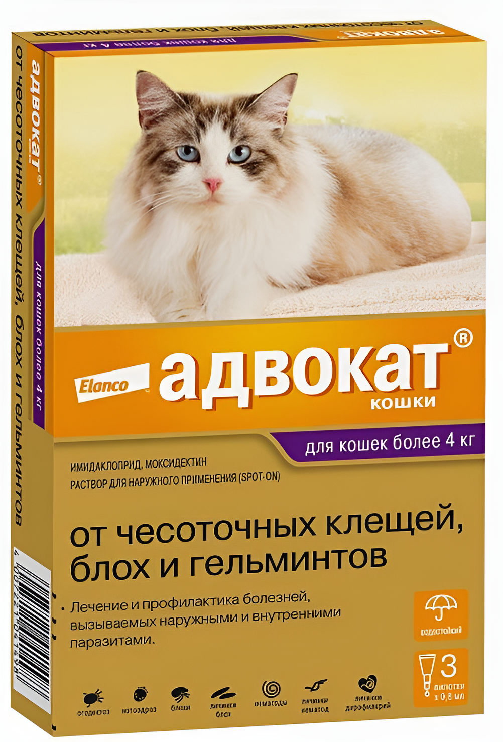 Elanco Адвокат для котов от 4 кг
