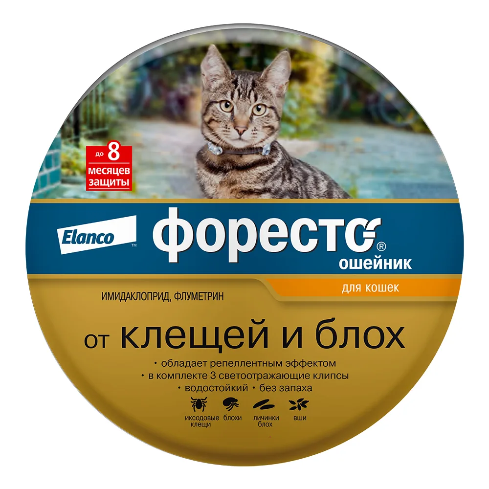 Форесто ошейник для кошек
