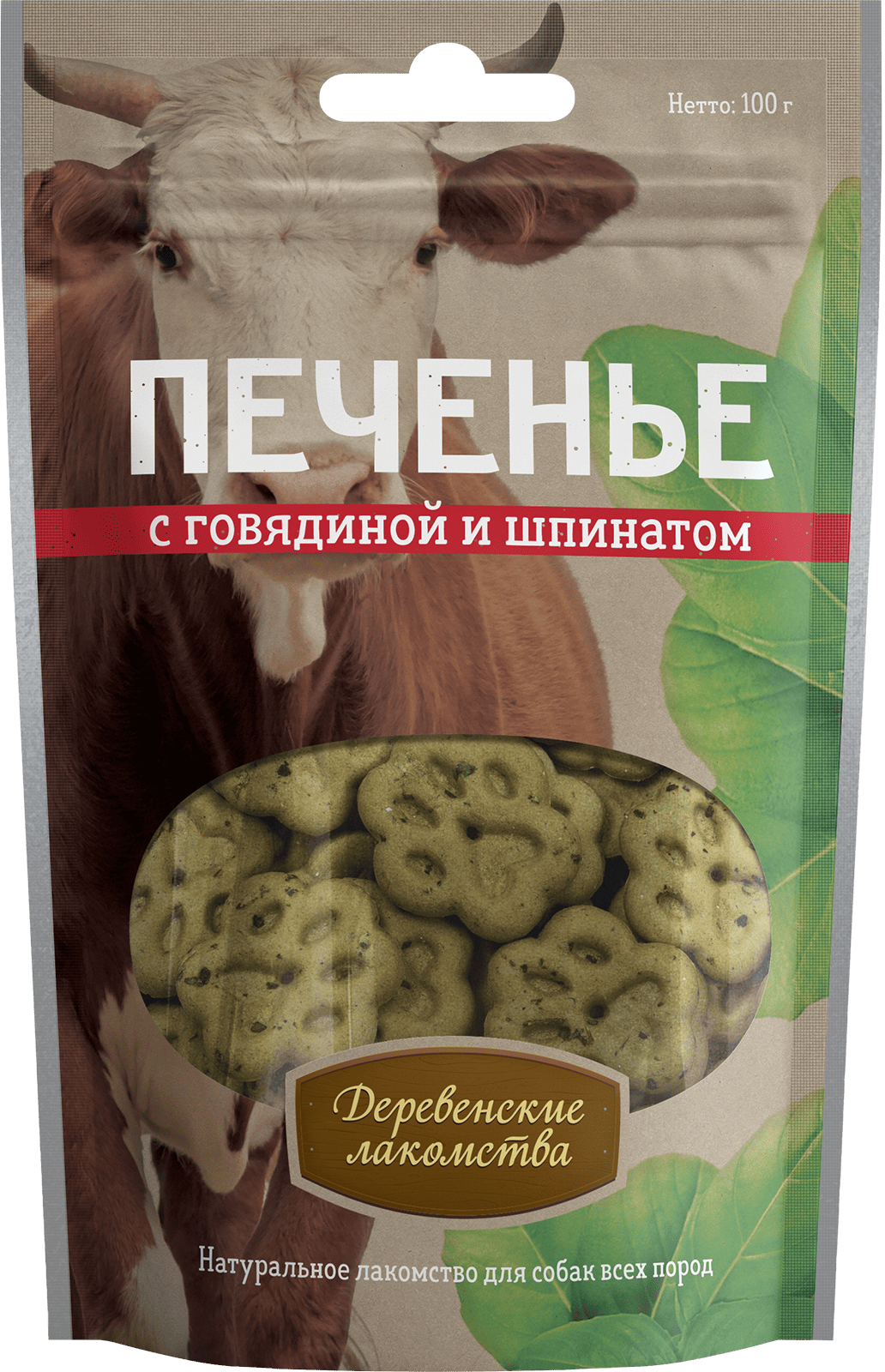 Деревенские лакомства для собак (печенье с говядиной и шпинатом), 100 г