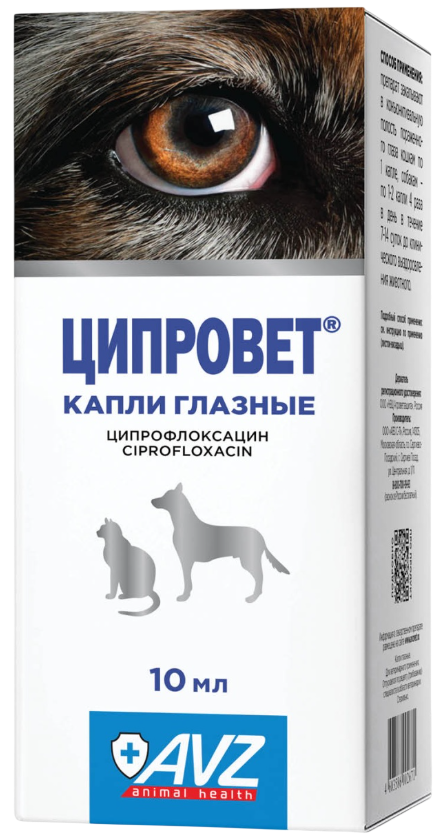 Агроветзащита Ципровет глазные капли, 10 мл