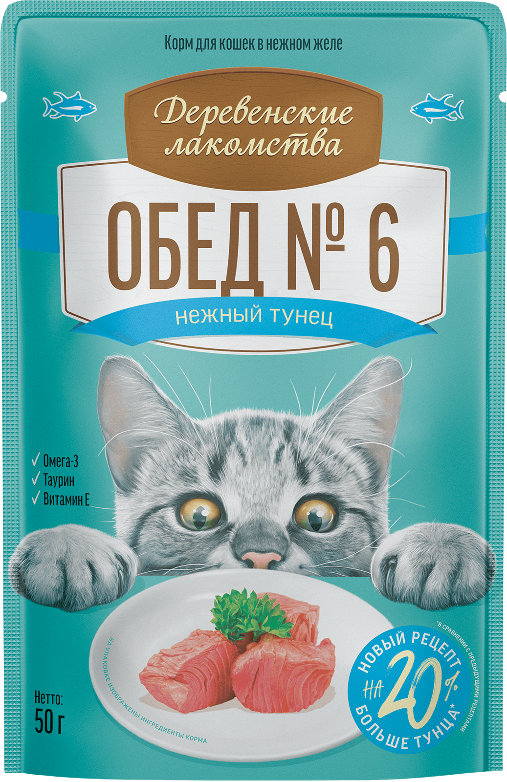 Деревенские лакомства Обед № 6 для кошек (тунец), 50 г