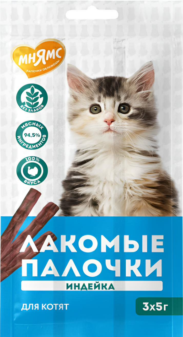 Мнямс для котят (палочки из индейки), 3 шт*5 г