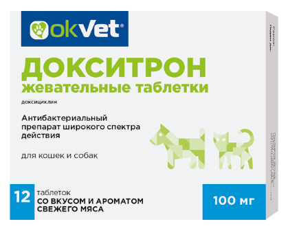 Докситрон для кошек и собак, 100 мг