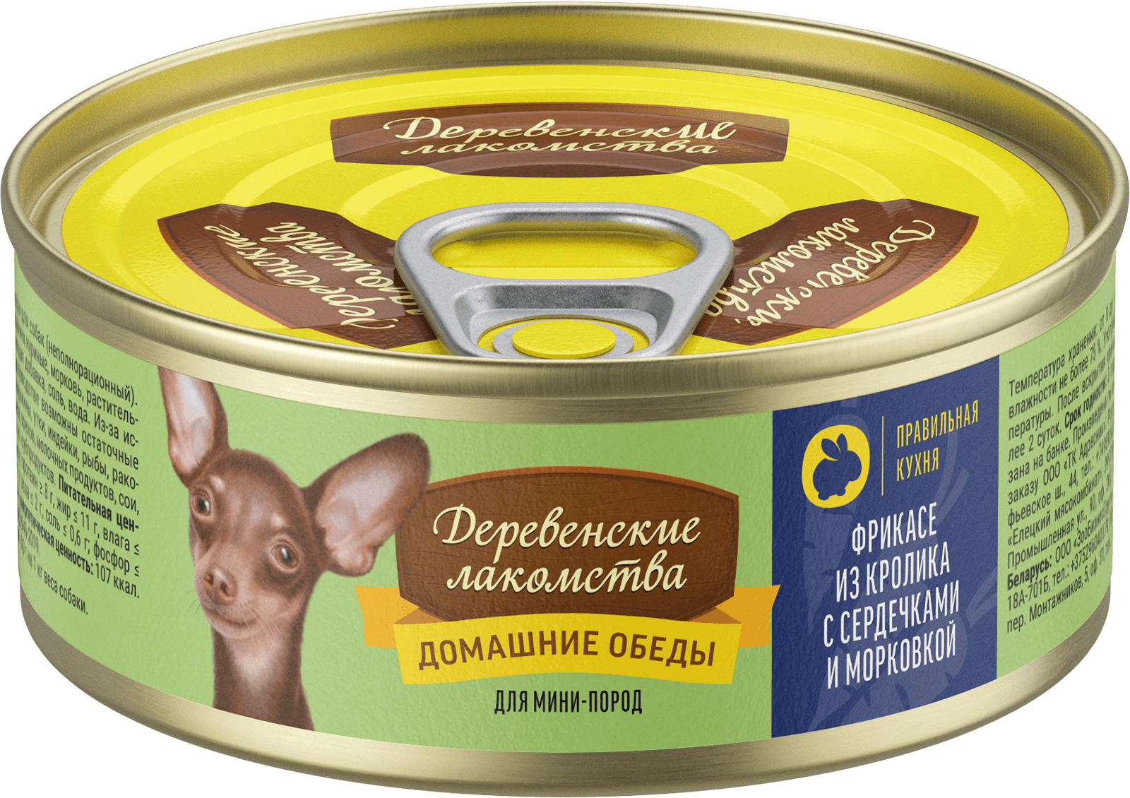 Деревенские Лакомства для мини пород (фрикасе из кролика с сердечками и морковью), 100 г