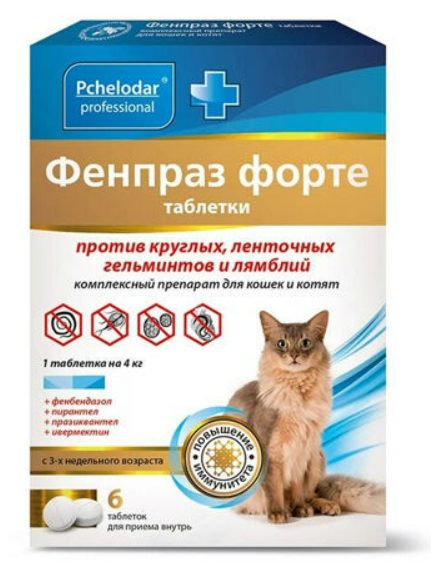 Pchelodar Фенпраз для котов