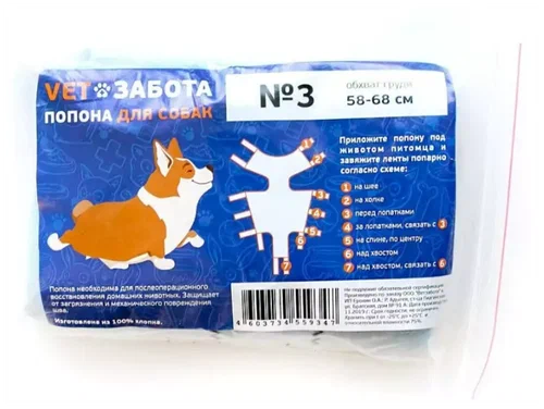 VETЗАБОТА попона для собак №3