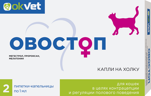 Овостоп для кошек, 1 мл