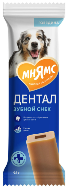 Мнямс Дентал для собак (зубной снек с говядиной), 95 г