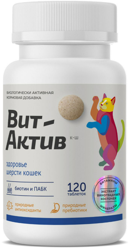 Вит-Актив Здоровье шерсти кошек, 120 таб