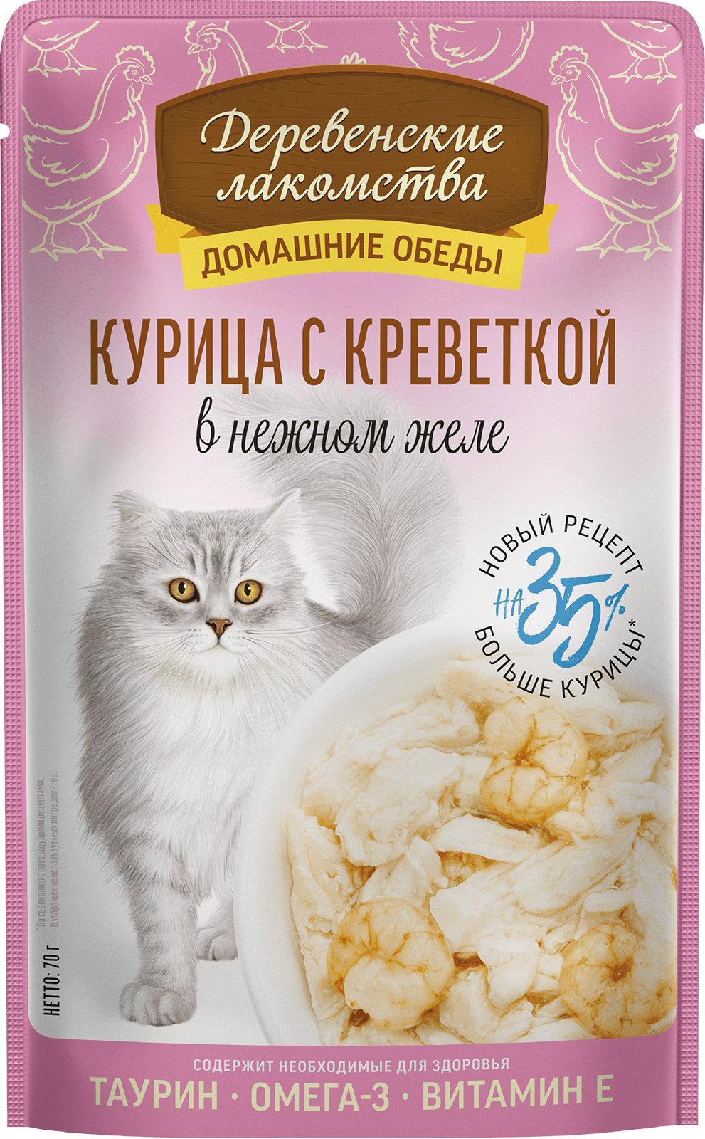 Деревенские Лакомства для кошек (курица с креветкой в нежном желе), 70 г