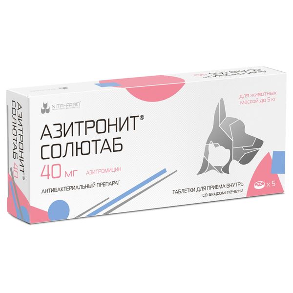 Азитронит Солютаб, 40 мг