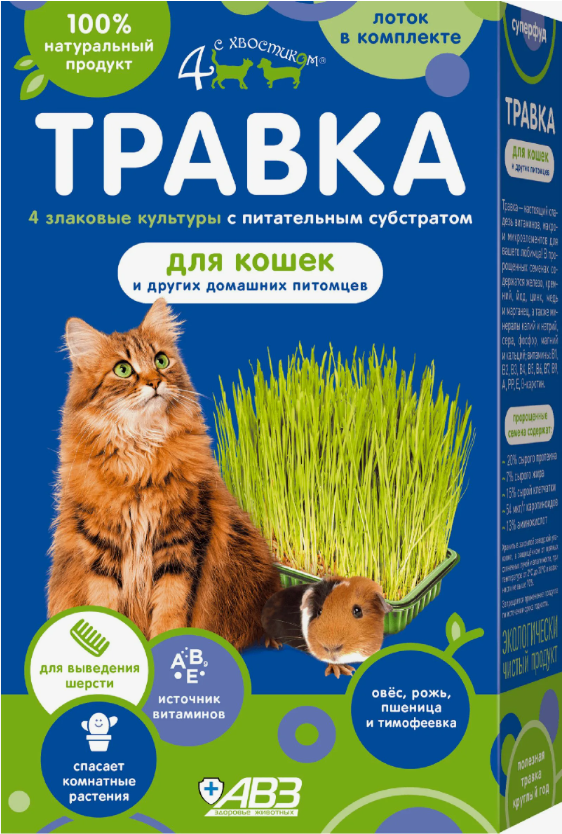 Агроветзащита Четыре с хвостиком травка для кошек и других питомцев, 100 г