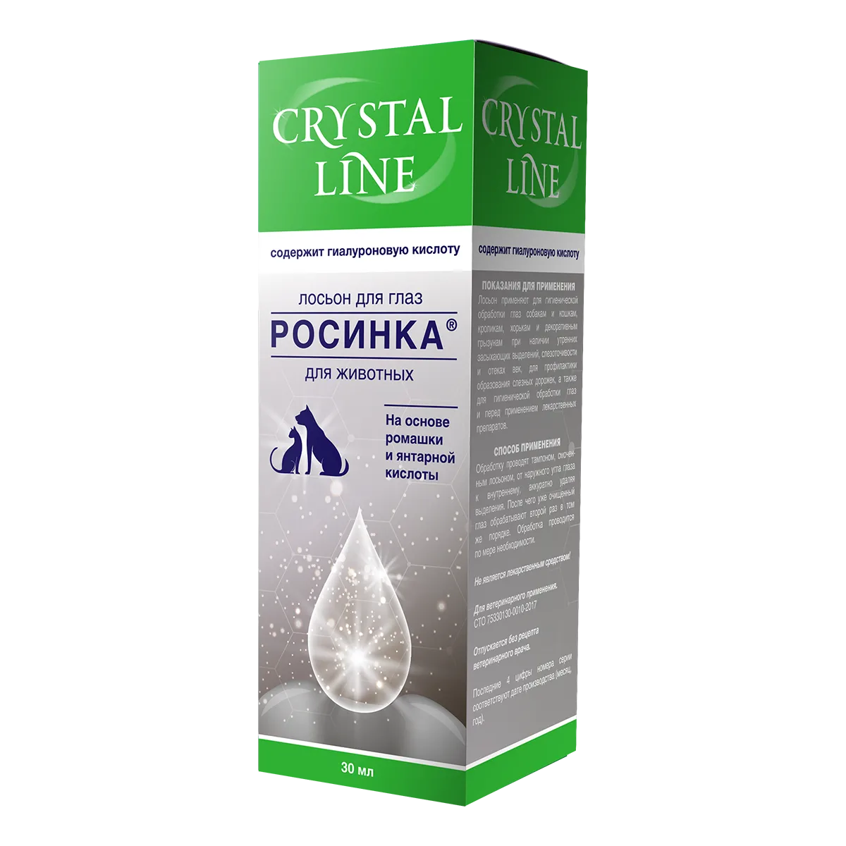 Crystal Line Росинка  лосьон для глаз, 30 мл