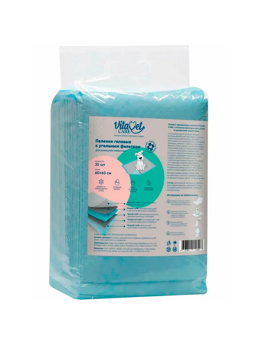 VitaVet подстилка с угольным фильтром