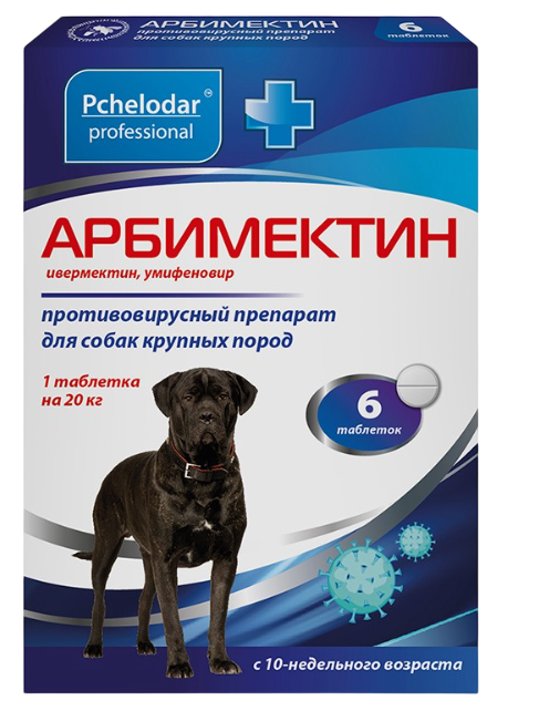 Pchelodar Арбимектин таблетки для собак крупных пород, 6 таб