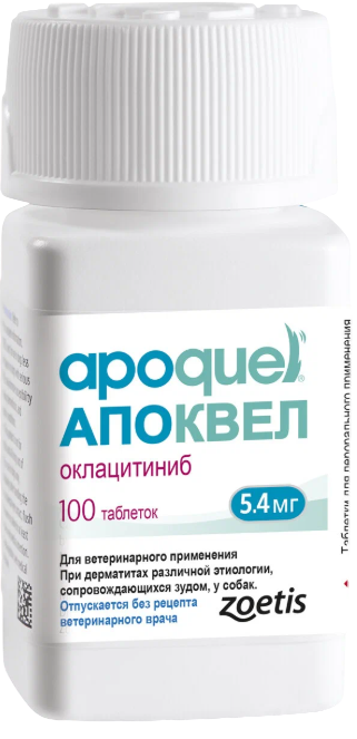 Zoetis Апоквел