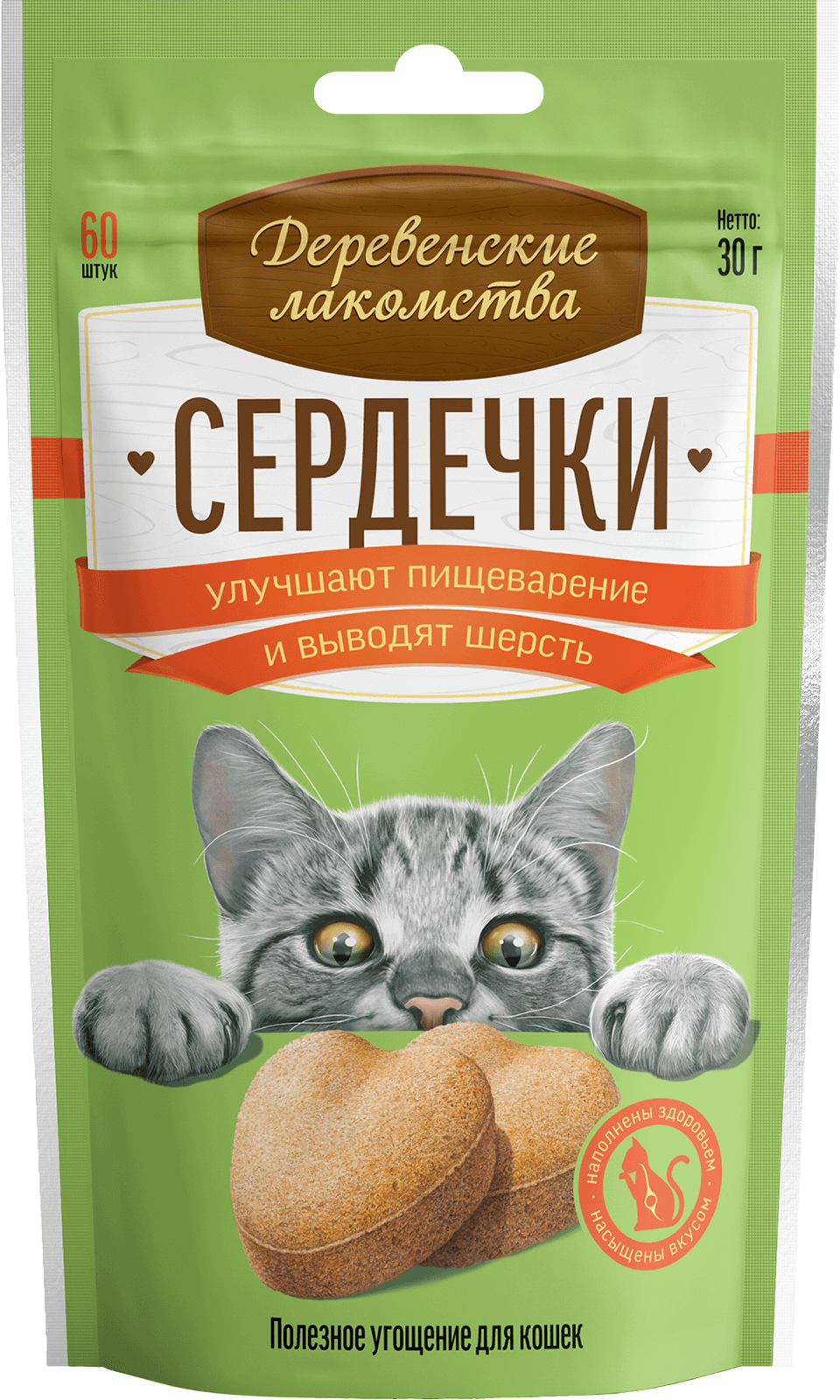 Деревенские Лакомства для кошек сердечки для пищеварения, 30 г