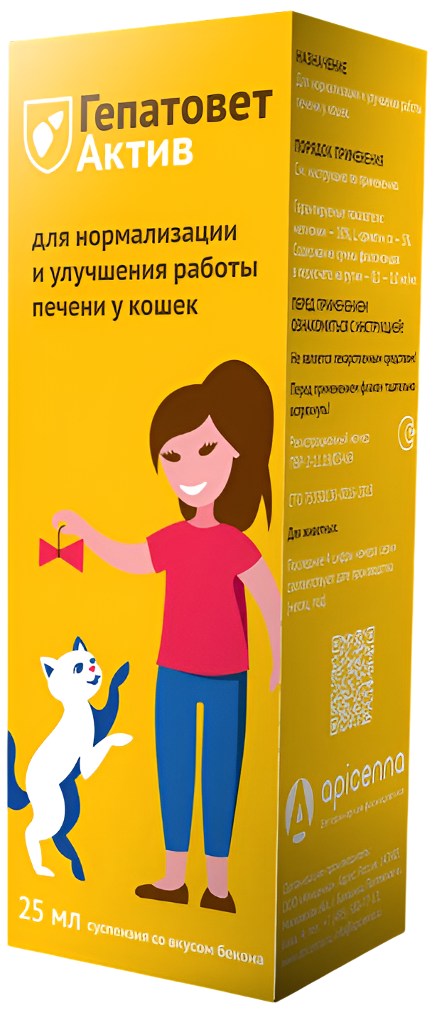 Apicenna Гепатовет Актив для кошек, 25 мл